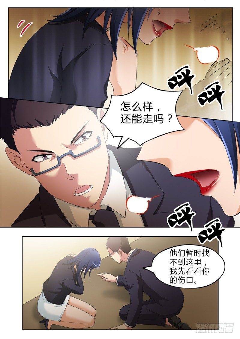 極道天使 - 第二百八十二話 - 1