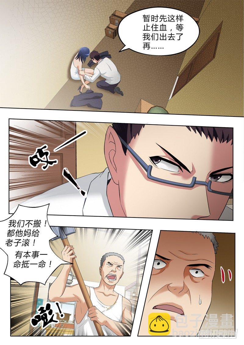 極道天使 - 第二百八十二話 - 1