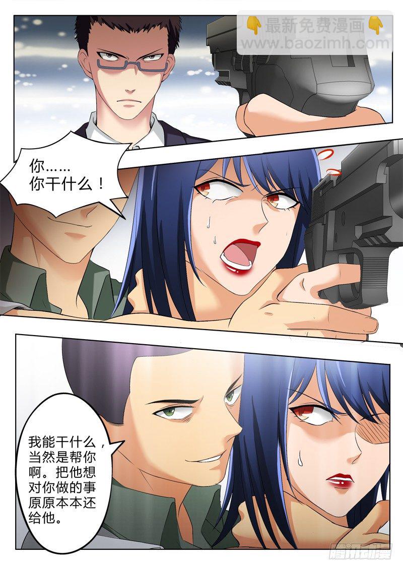 極道天使 - 第二百八十六話 - 1