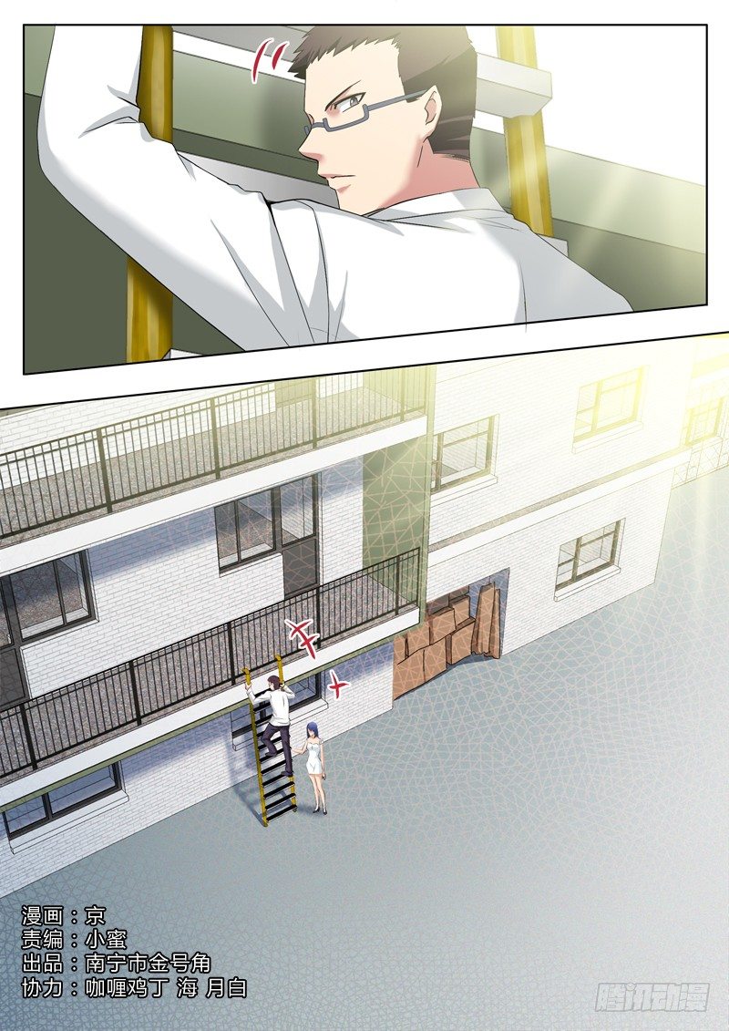 極道天使 - 第二百九十話 - 1