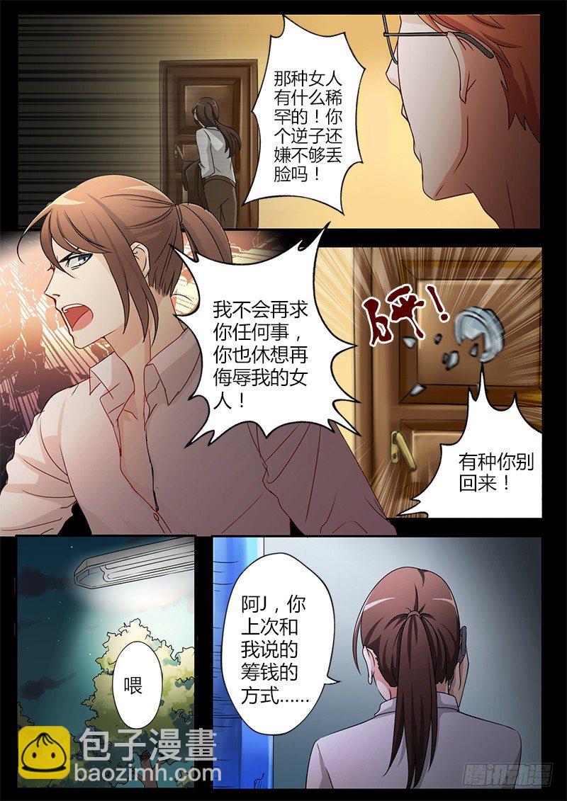 極道天使 - 第三十話 - 2