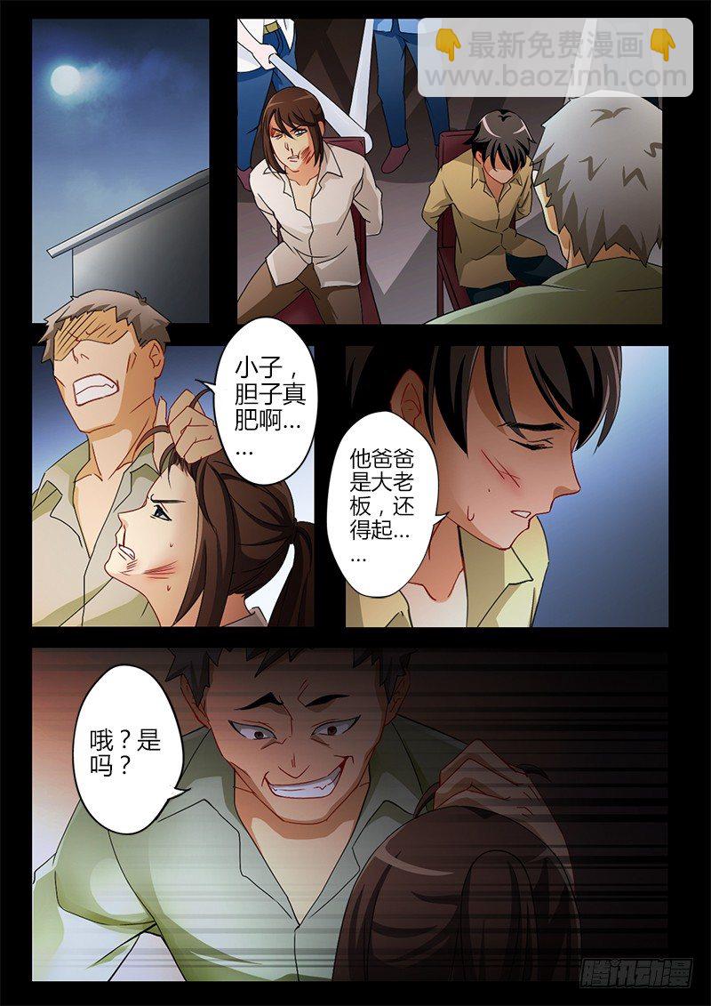 極道天使 - 第三十話 - 1