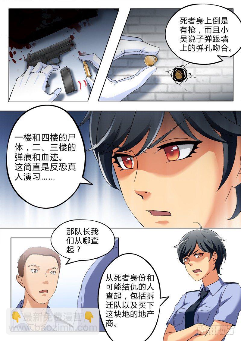 極道天使 - 第二百九十二話 - 1