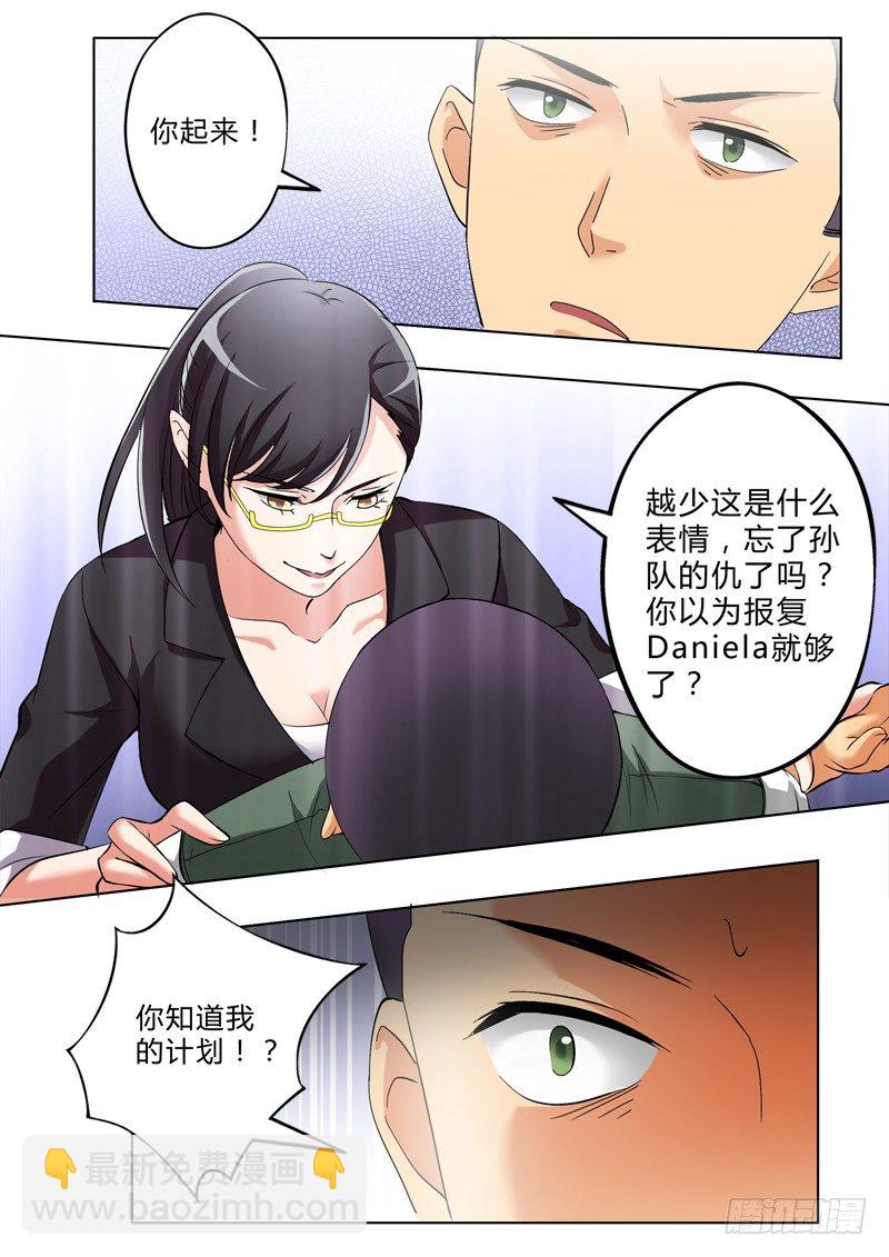 極道天使 - 第二百九十四話 - 2