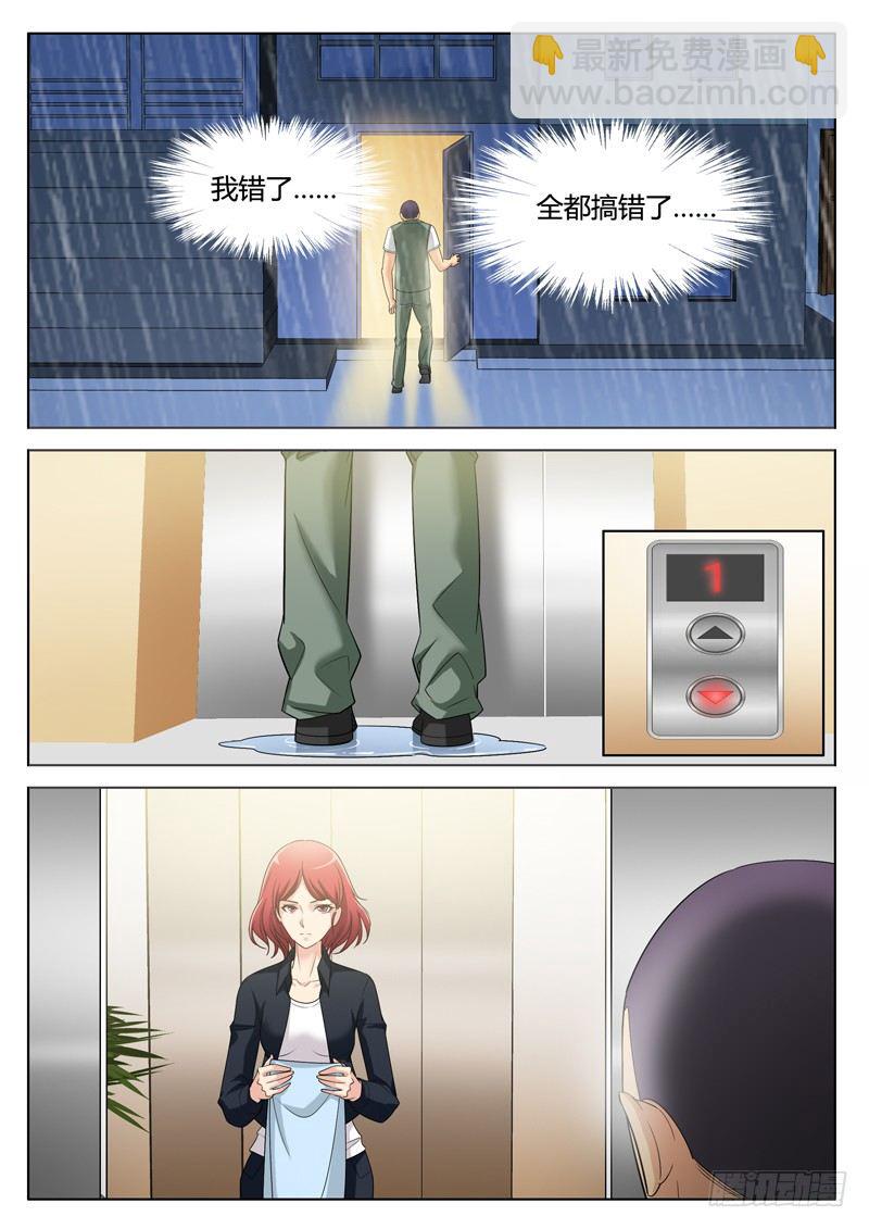 極道天使 - 第二百九十六話 - 2