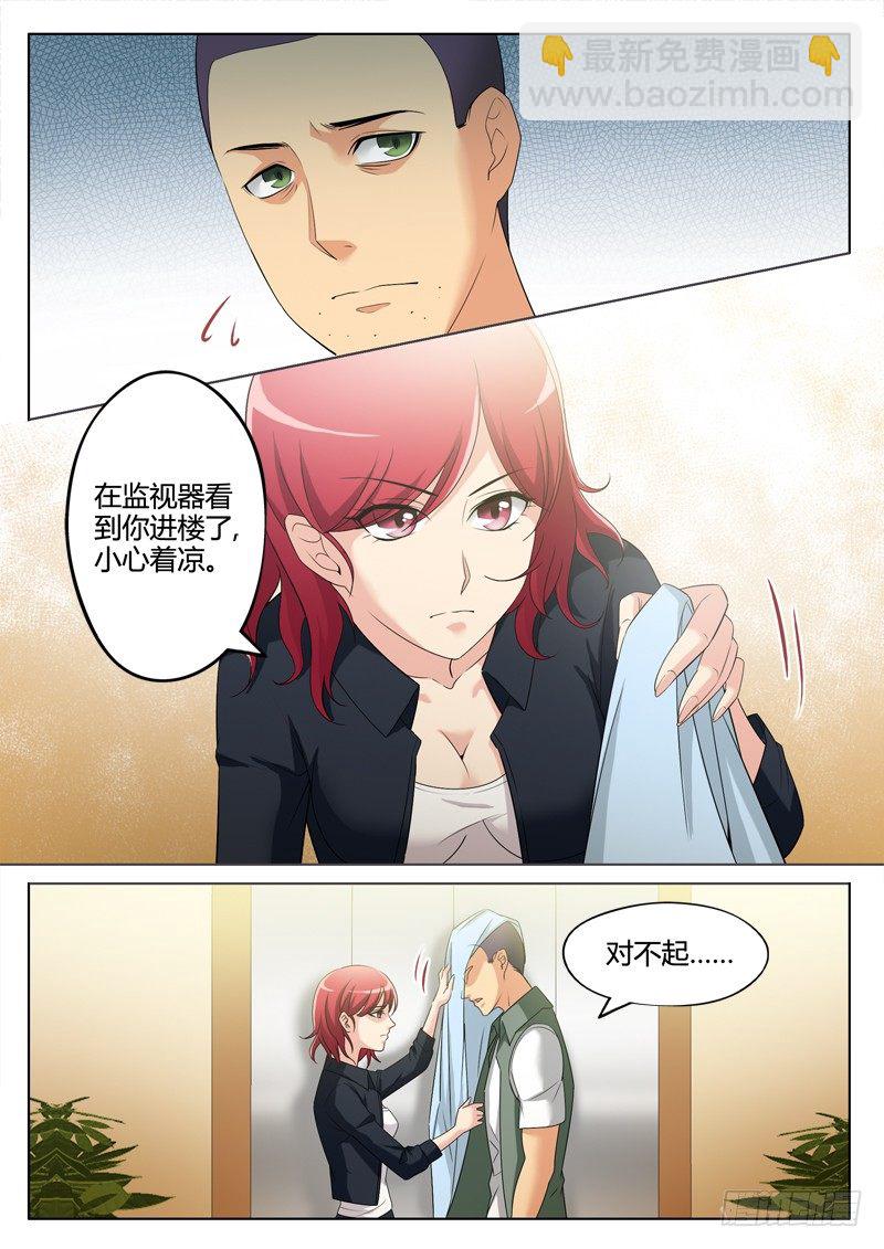 極道天使 - 第二百九十六話 - 1