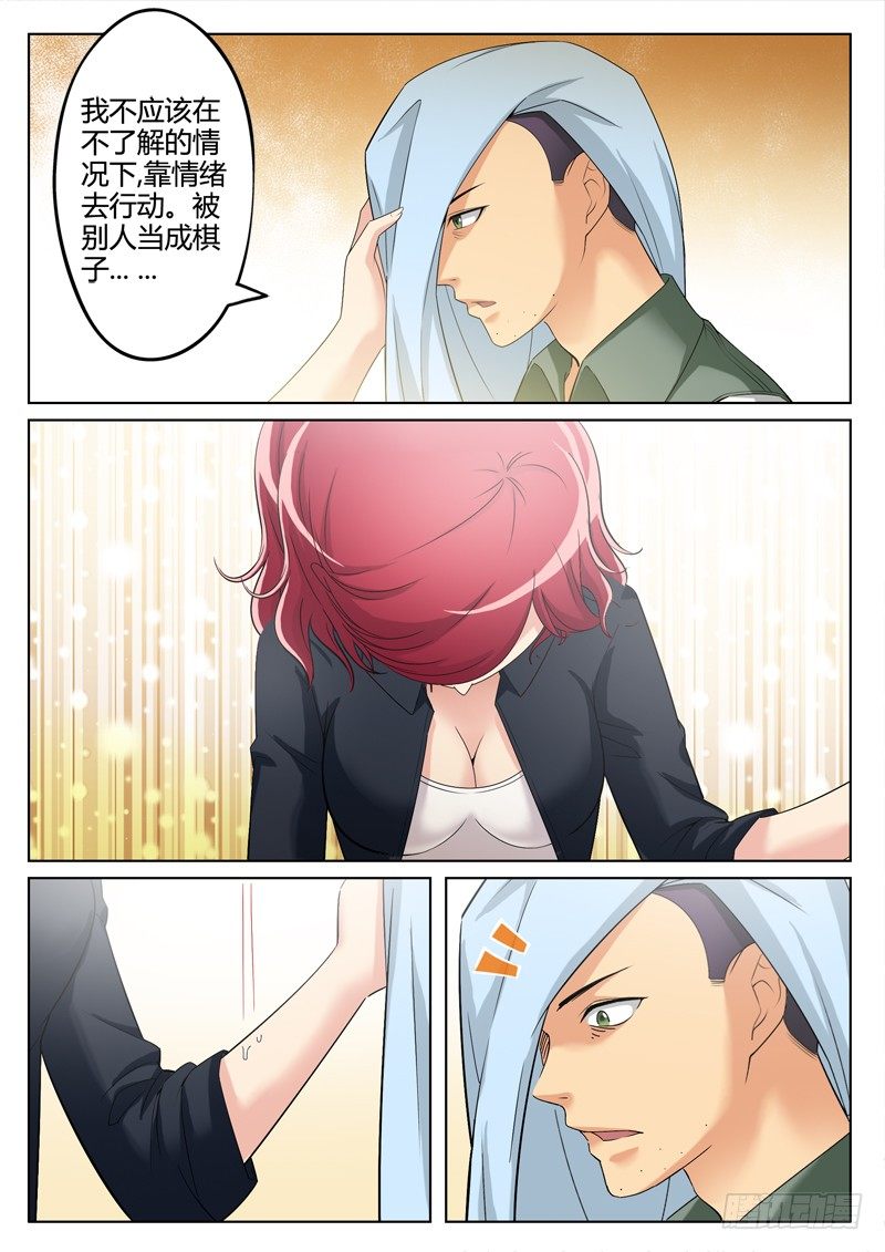 極道天使 - 第二百九十六話 - 2