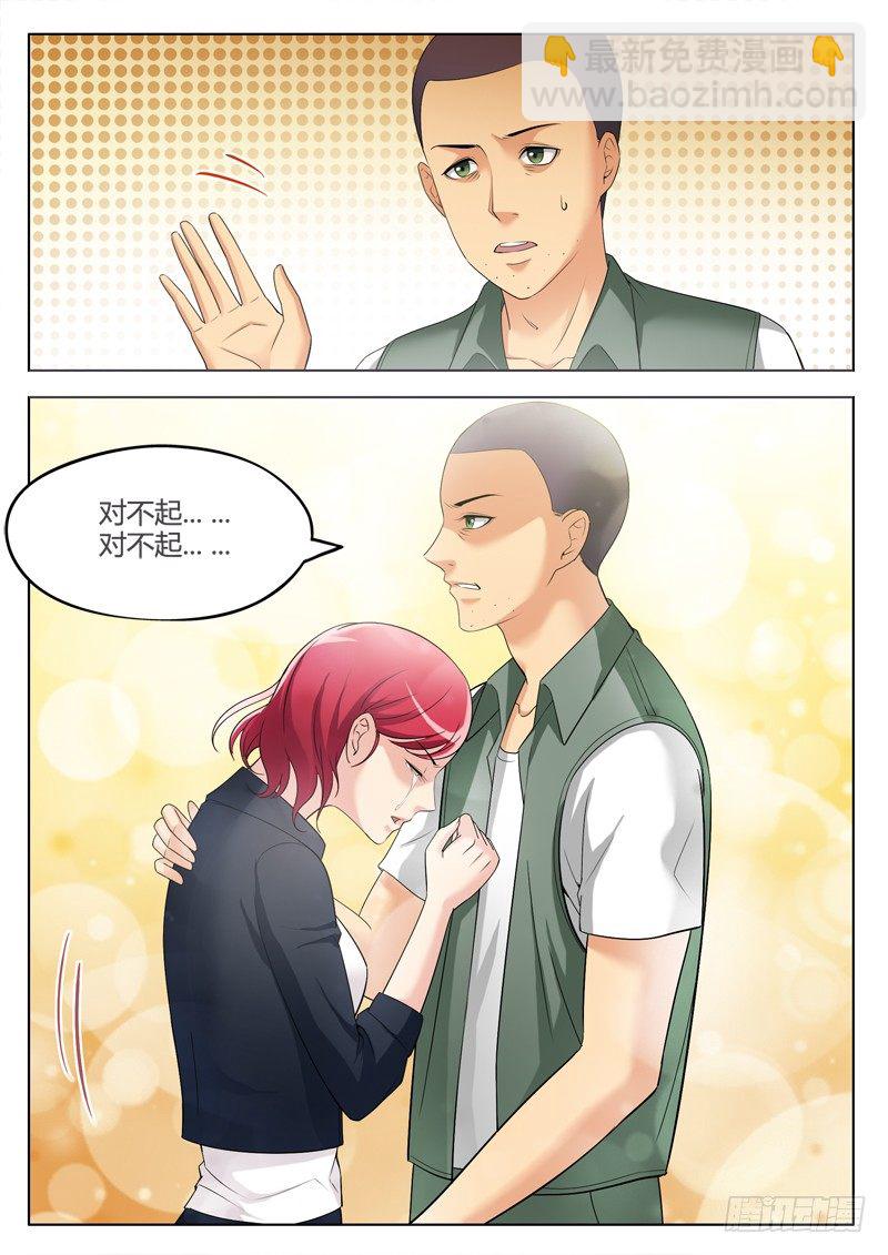 極道天使 - 第二百九十六話 - 1