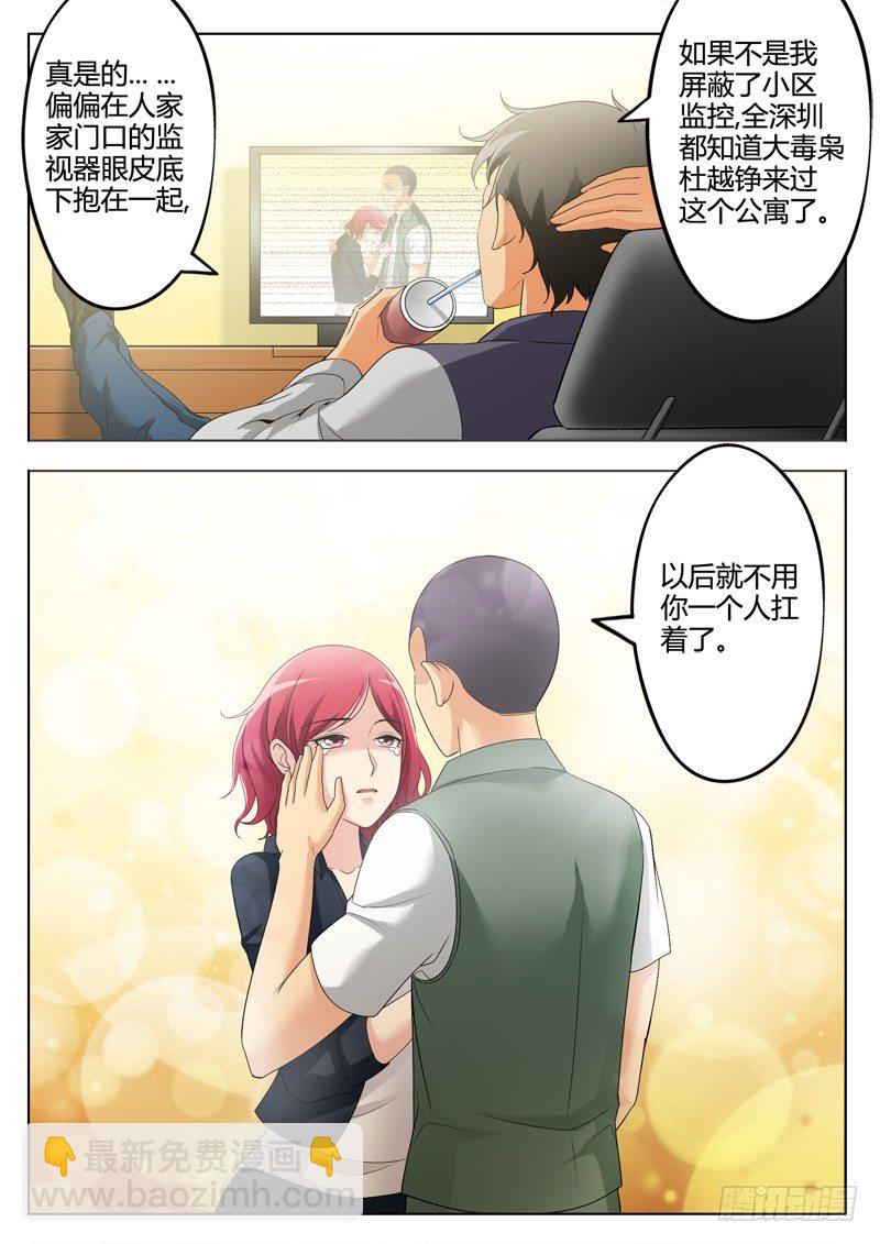 極道天使 - 第二百九十六話 - 2