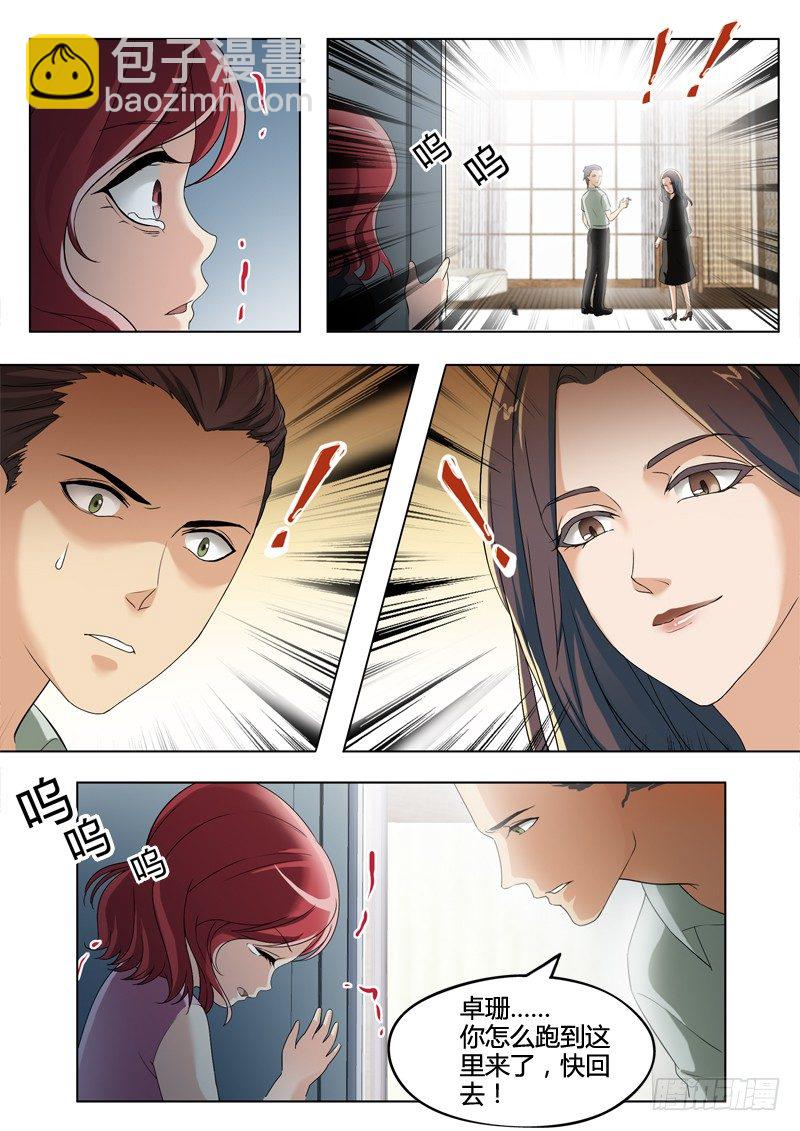 極道天使 - 第二百九十八話 - 2