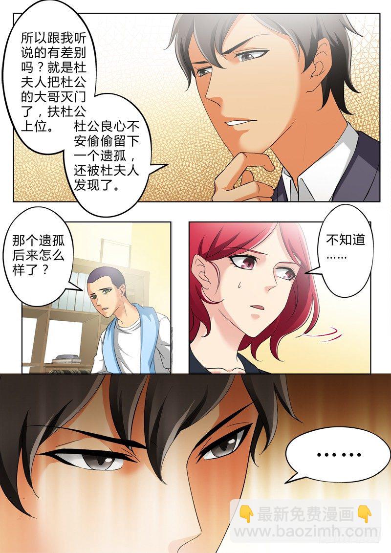 極道天使 - 第二百九十八話 - 2