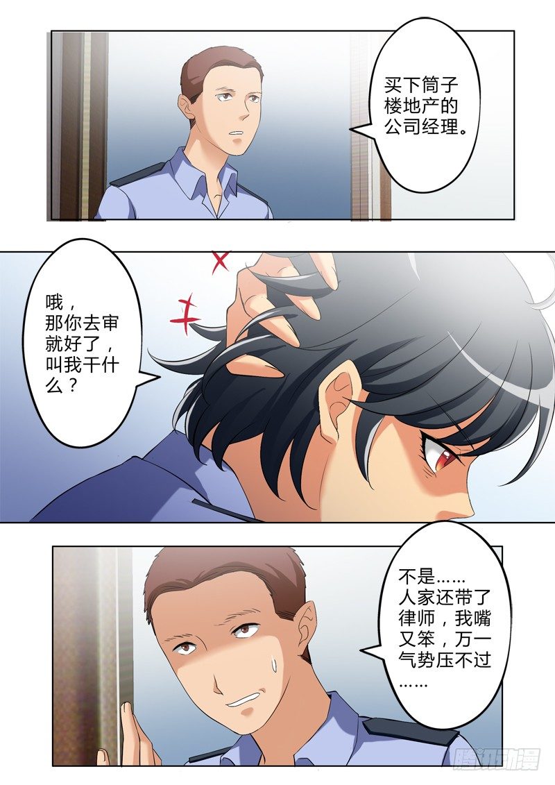 極道天使 - 第三百話 - 2