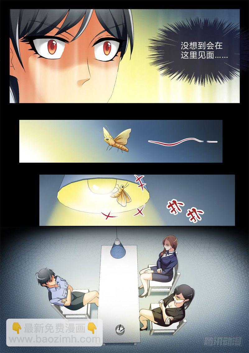 極道天使 - 第三百話 - 1