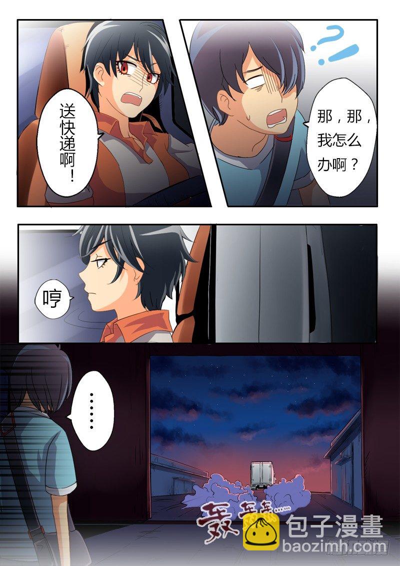 極道天使 - 第四話 - 2