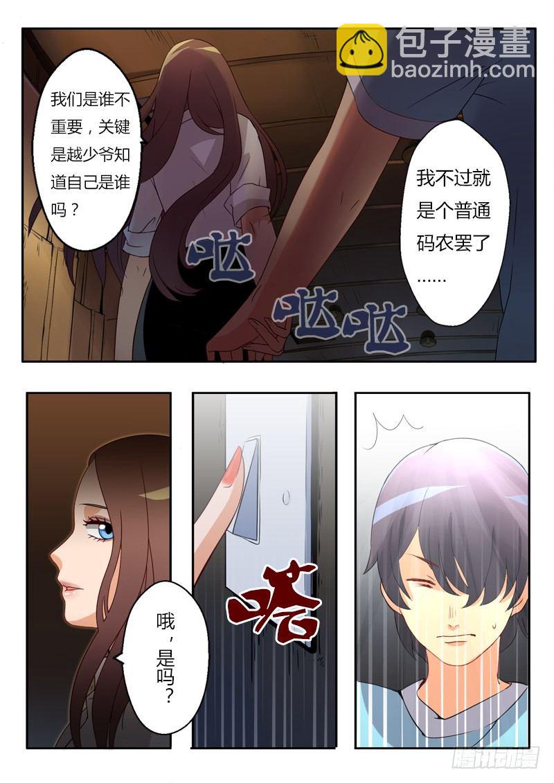 極道天使 - 第四話 - 1