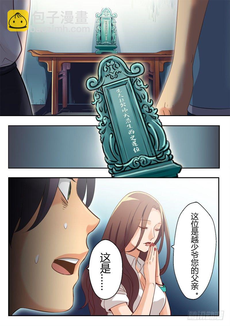 極道天使 - 第四話 - 2