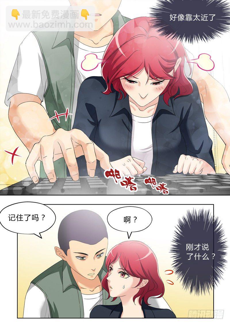 極道天使 - 第三百零二話 - 2