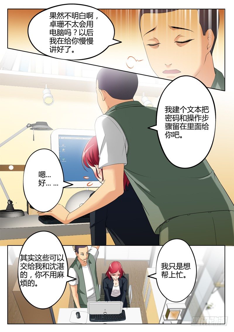 極道天使 - 第三百零二話 - 1