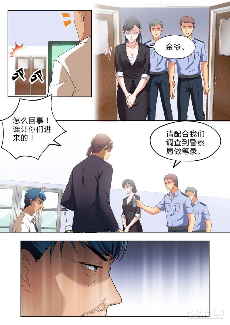 極道天使 - 第三百零四話 - 2