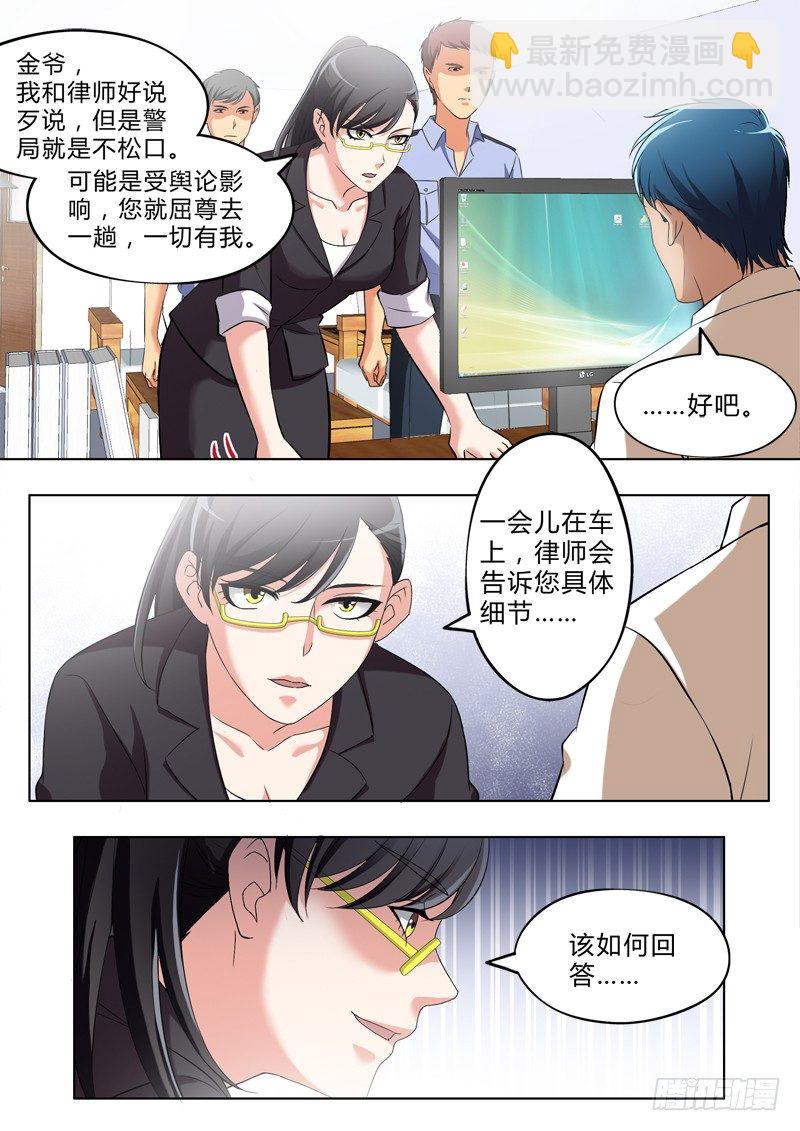 極道天使 - 第三百零四話 - 1