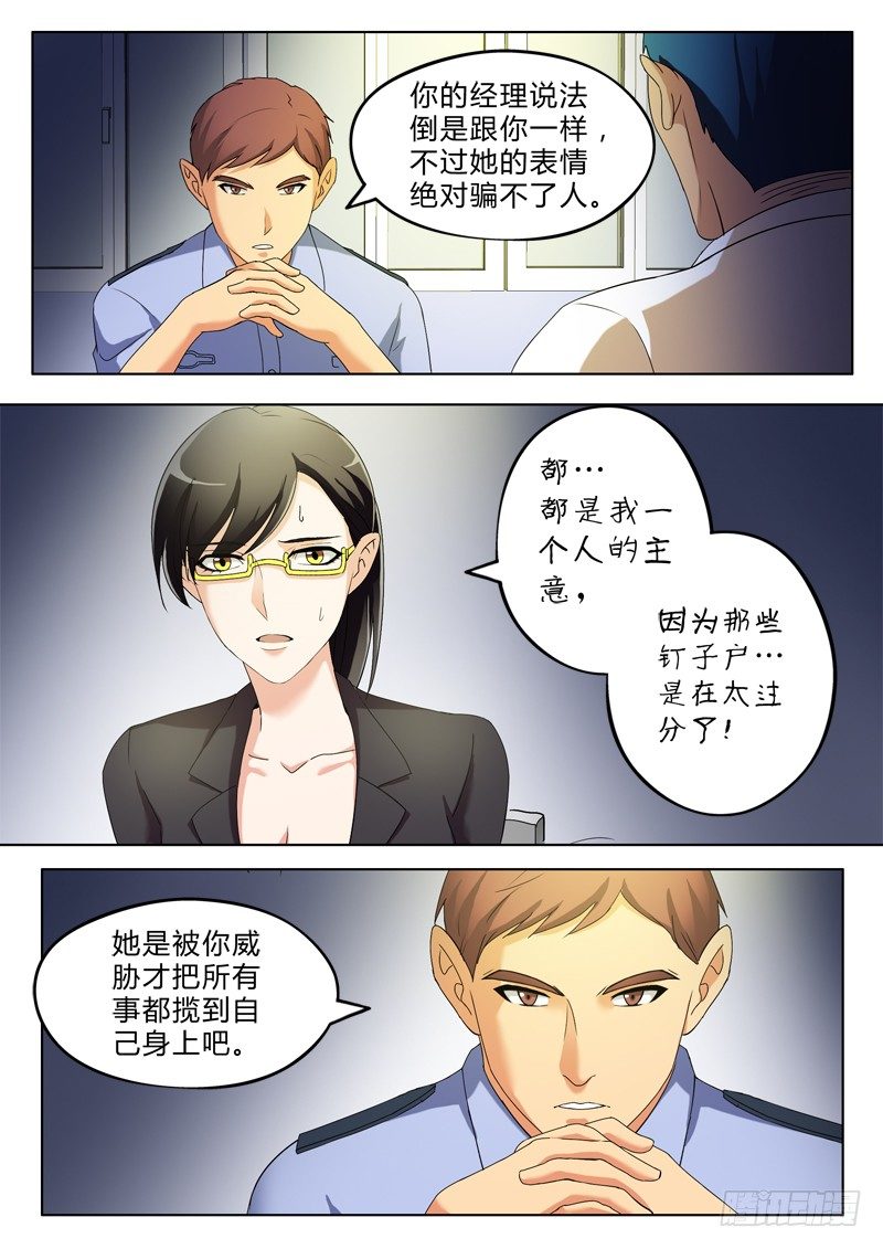 極道天使 - 第三百零四話 - 2