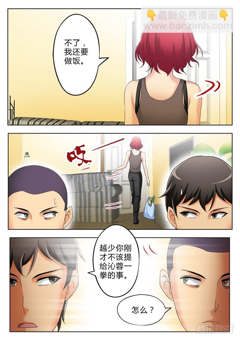 極道天使 - 第三百零八話 - 1