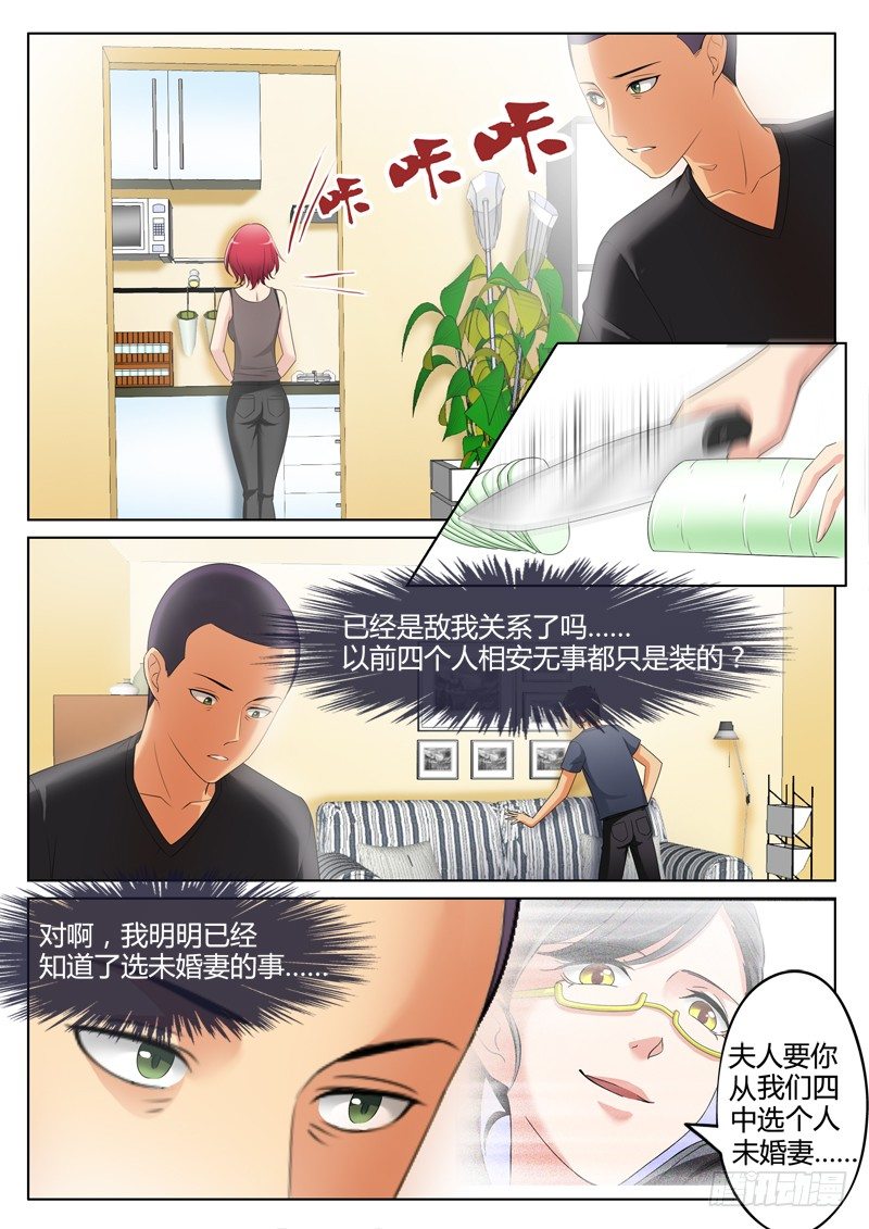 極道天使 - 第三百零八話 - 1