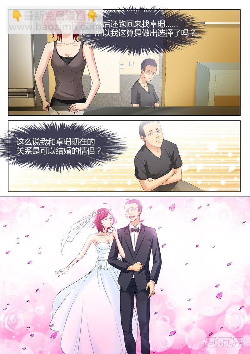 極道天使 - 第三百零八話 - 2