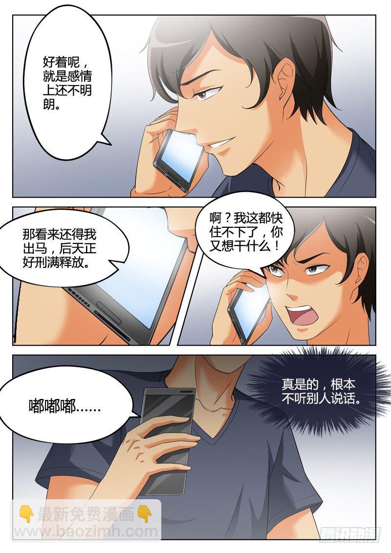 極道天使 - 第三百零八話 - 2