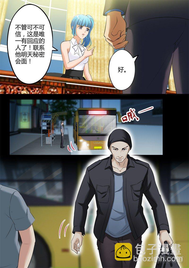 極道天使 - 第三百一十話 - 1