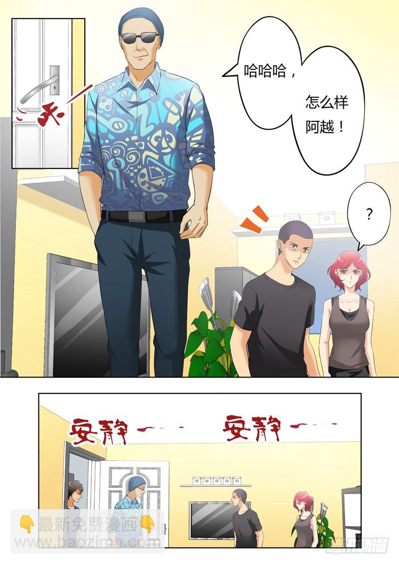 極道天使 - 第三百一十話 - 1