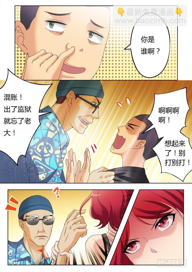 極道天使 - 第三百一十話 - 2