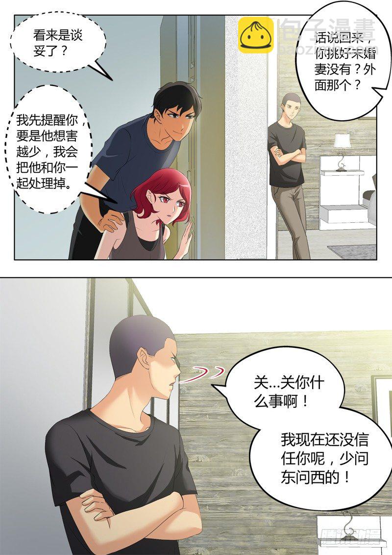 極道天使 - 第三百一十二話 - 1