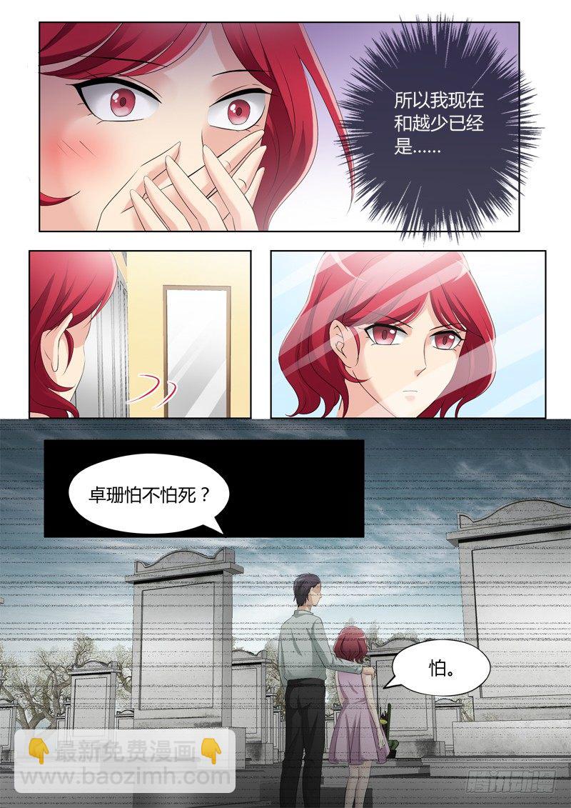 極道天使 - 第三百一十六話 - 2