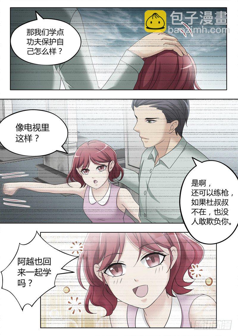 極道天使 - 第三百一十六話 - 1