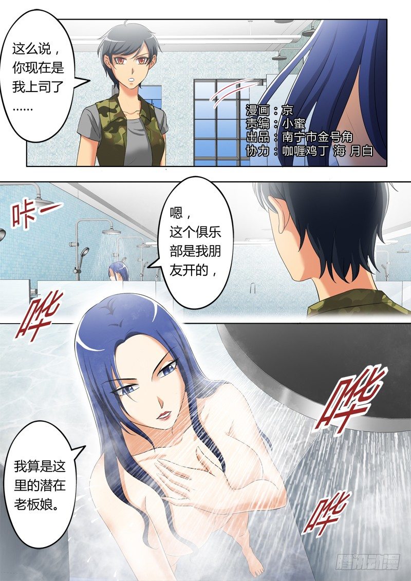 極道天使 - 第三百二十話 - 1