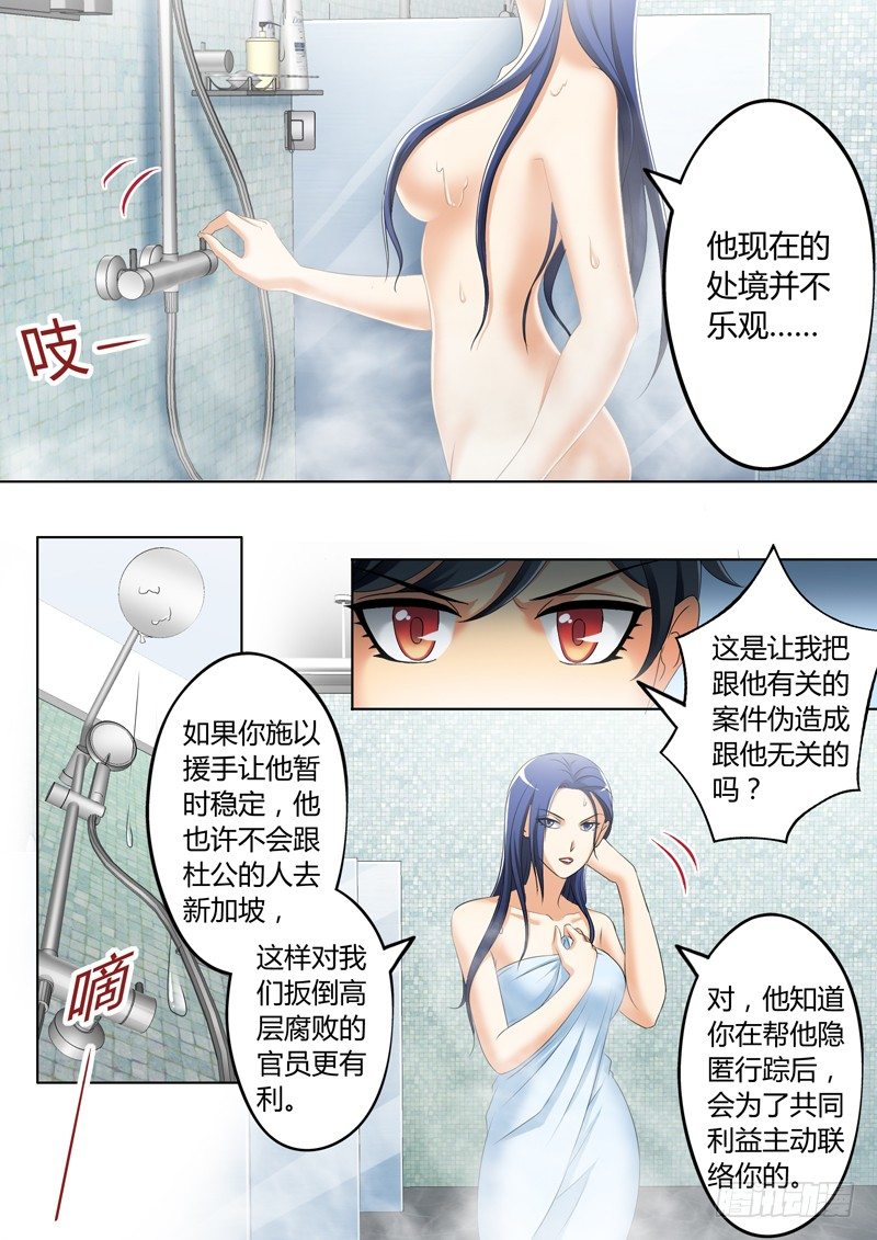 極道天使 - 第三百二十話 - 1