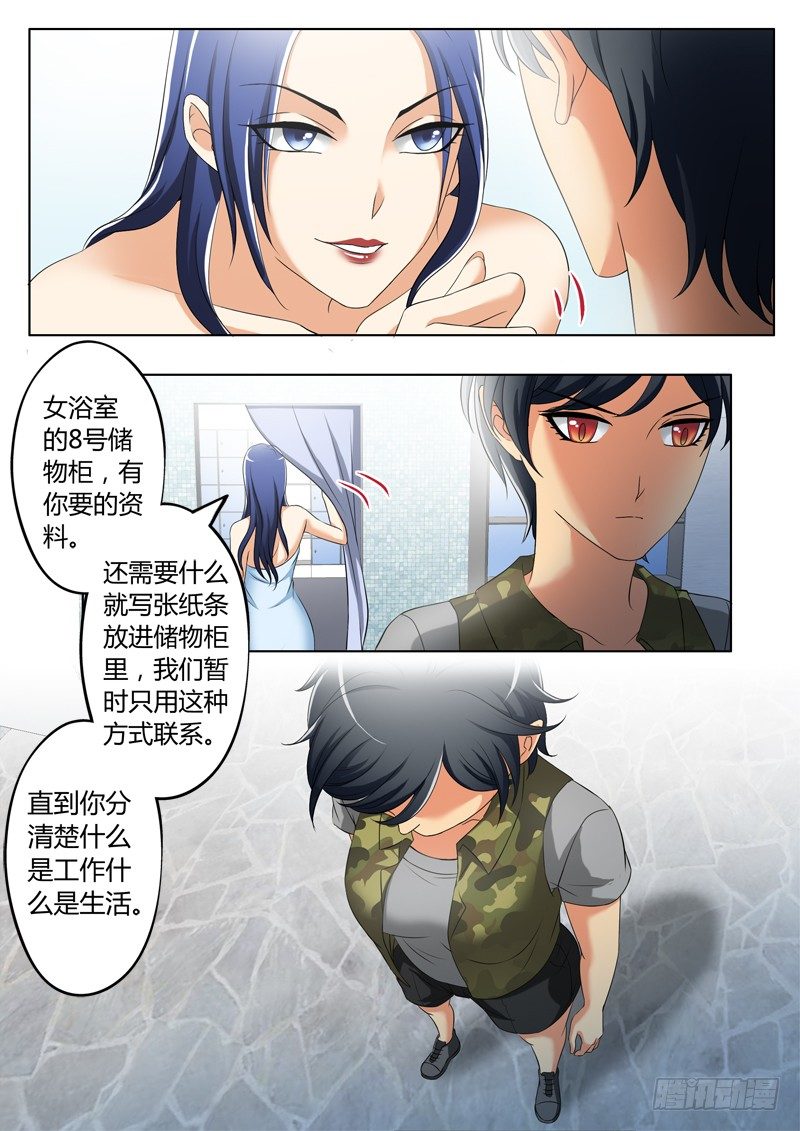 極道天使 - 第三百二十話 - 1