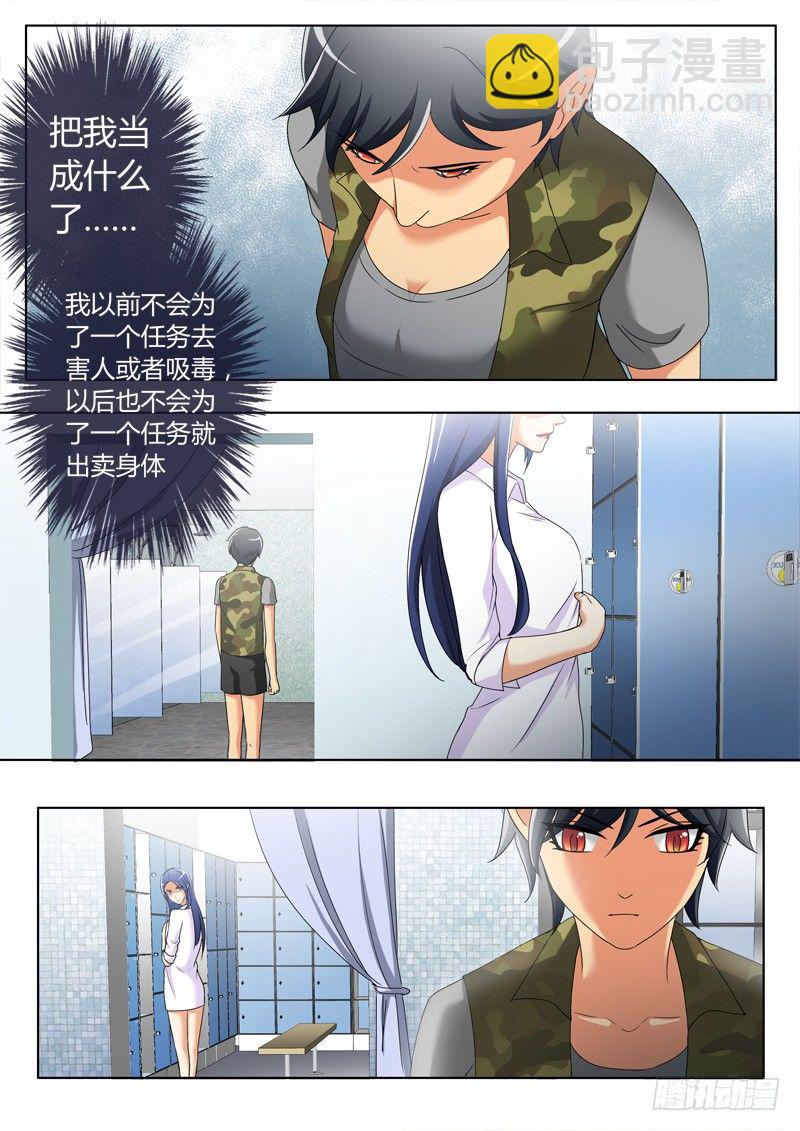 極道天使 - 第三百二十話 - 2