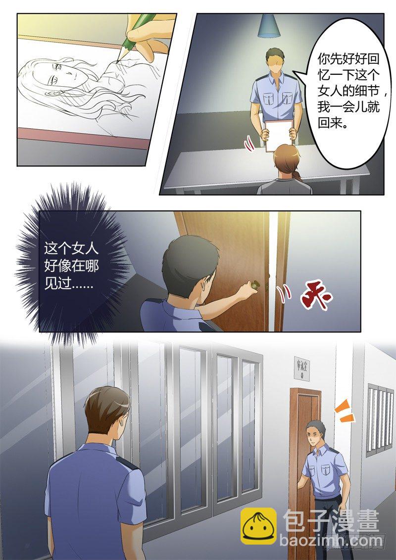 極道天使 - 第三百二十二話 - 1