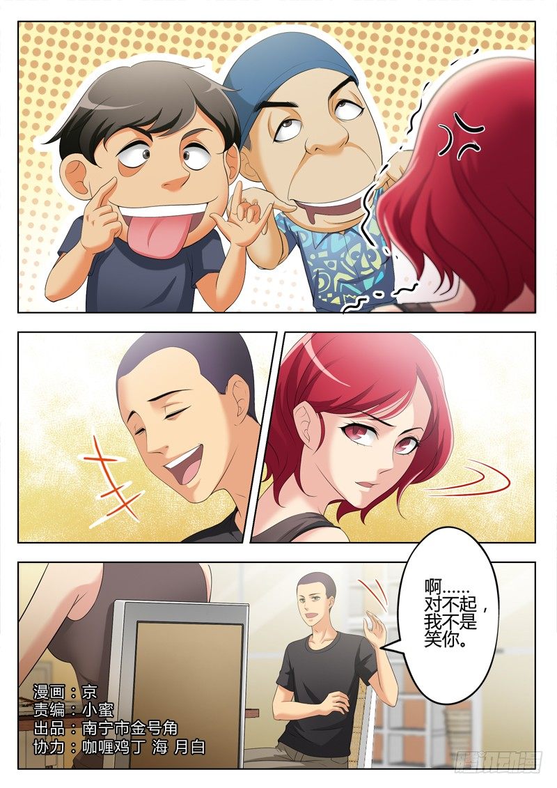 極道天使 - 第三百二十四話 - 1