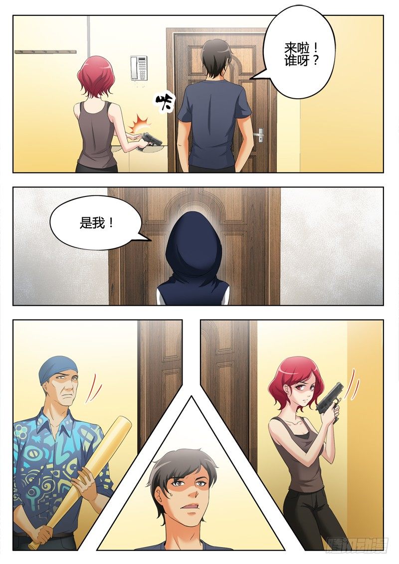 極道天使 - 第三百二十四話 - 2