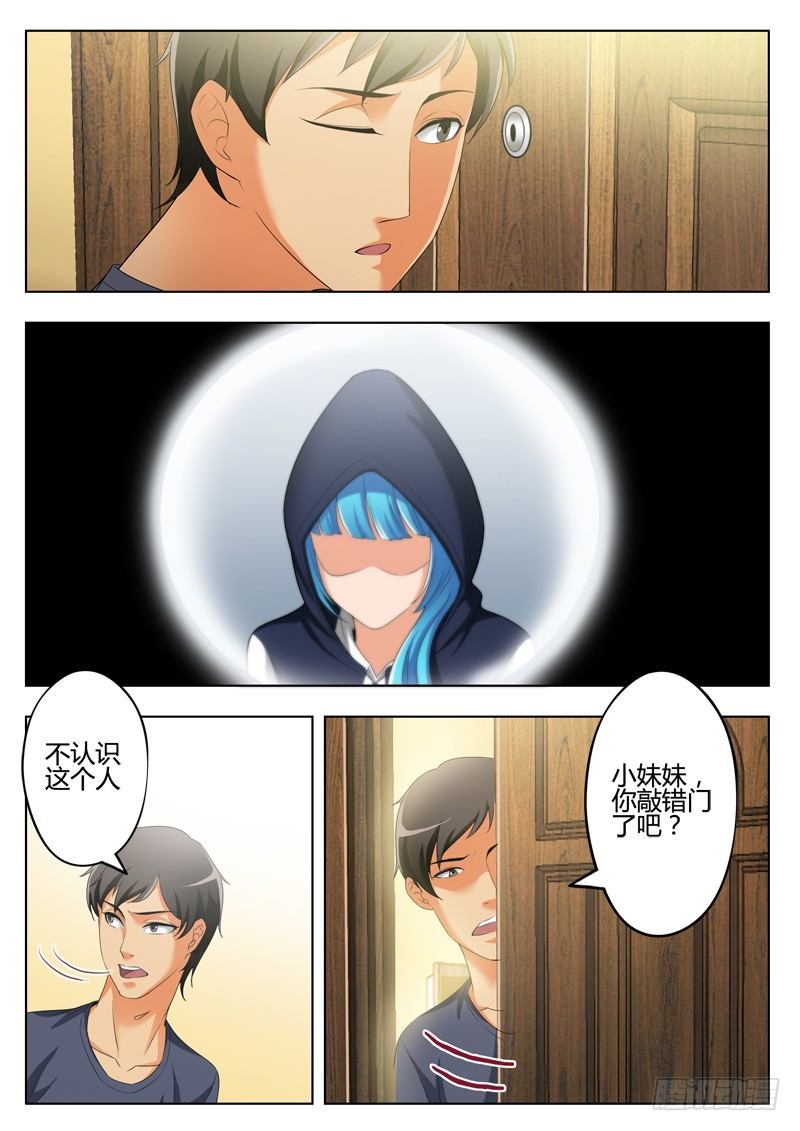 極道天使 - 第三百二十四話 - 1