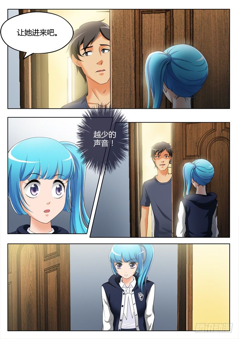 極道天使 - 第三百二十四話 - 1