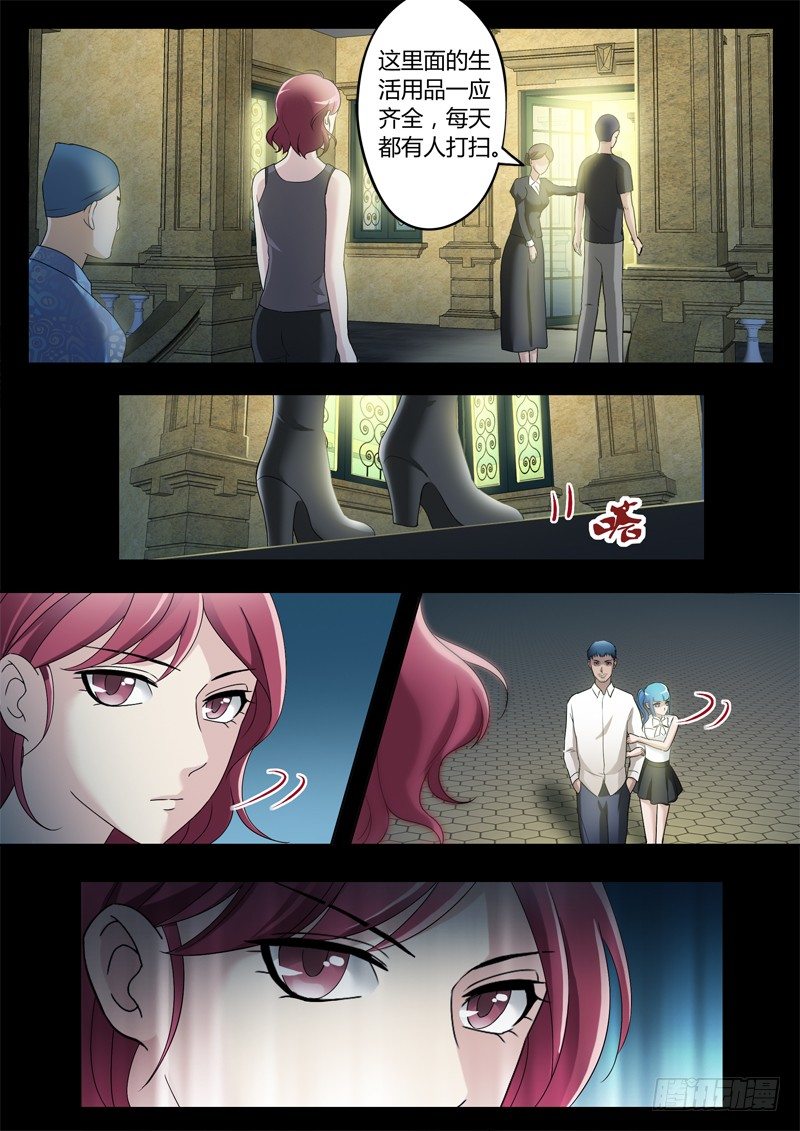 極道天使 - 第三百二十六話 - 1