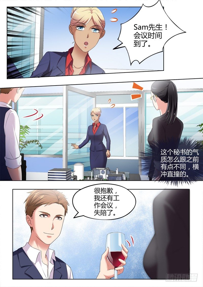 極道天使 - 第三百二十八話 - 1