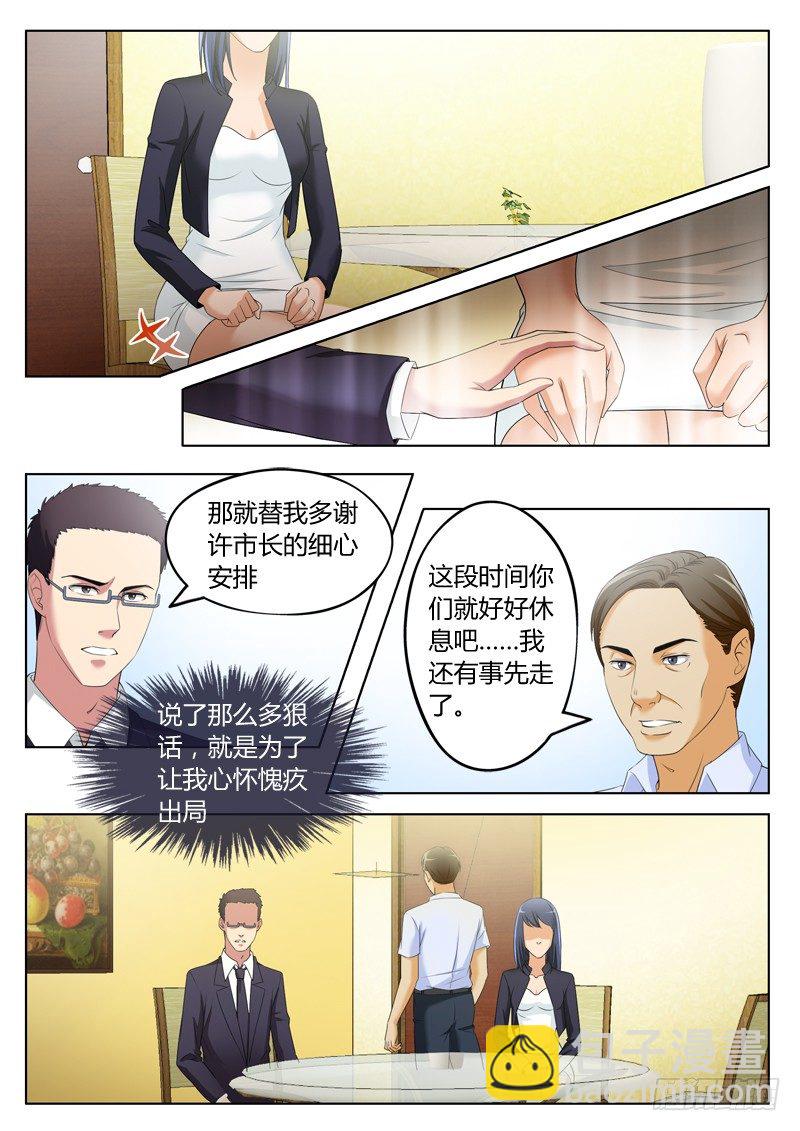 極道天使 - 第三百三十話 - 2