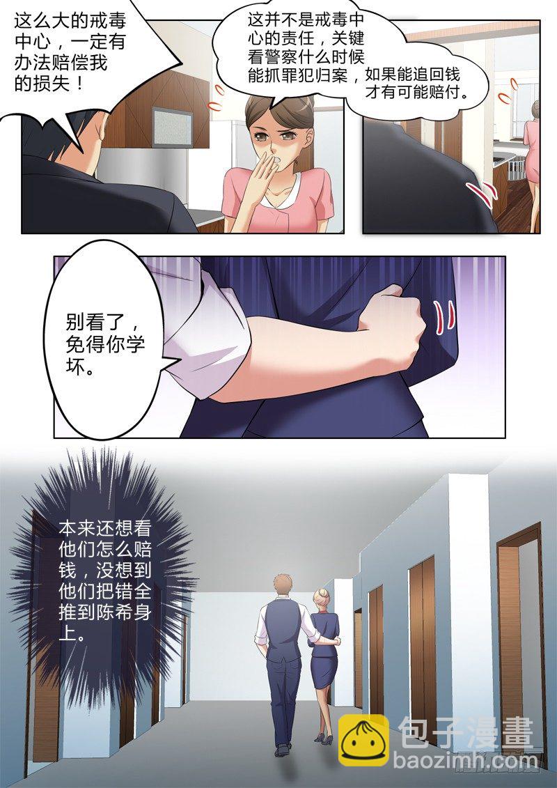 極道天使 - 第三百三十話 - 1