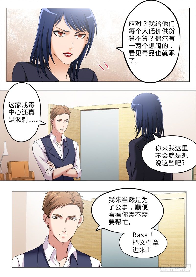 極道天使 - 第三百三十話 - 1