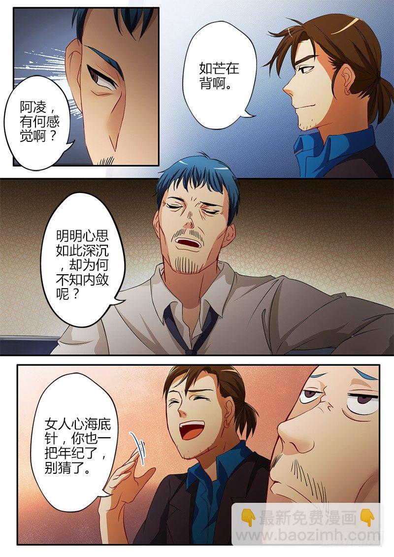 極道天使 - 第三十四話 - 1